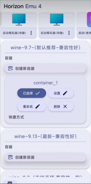 Horizon Emu模拟器升级版app下载-Horizon Emu模拟器汉化版软件安卓下载
