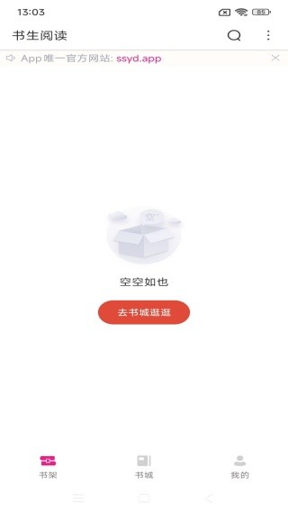 书生阅读手机版下载