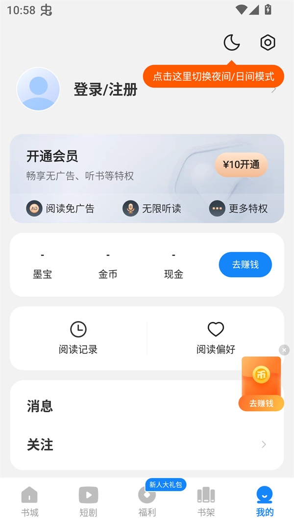 琴弦小说app