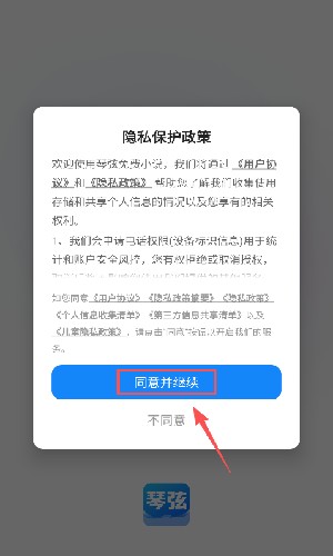 琴弦小说免费阅读app官方正版下载-琴弦有声书软件安卓版最新下载