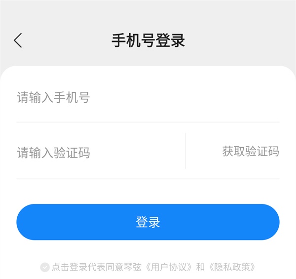 琴弦小说app