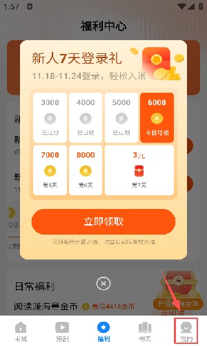 琴弦小说免费阅读app官方正版下载-琴弦有声书软件安卓版最新下载