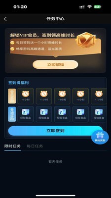 良心云游戏软件截图4