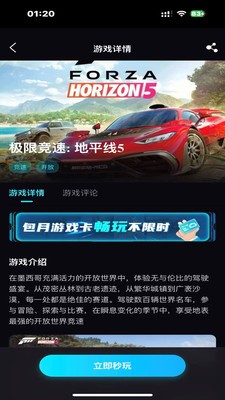 良心云游戏软件截图1