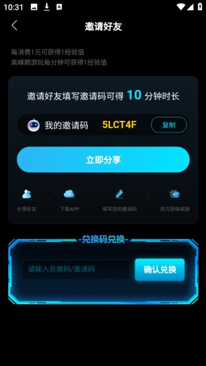 良心云游秒玩游戏app官方正版下载-良心云游戏平台软件安卓版下载