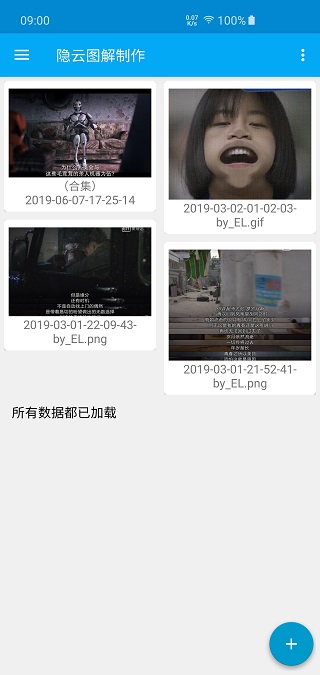 隐云图解制作app截图4