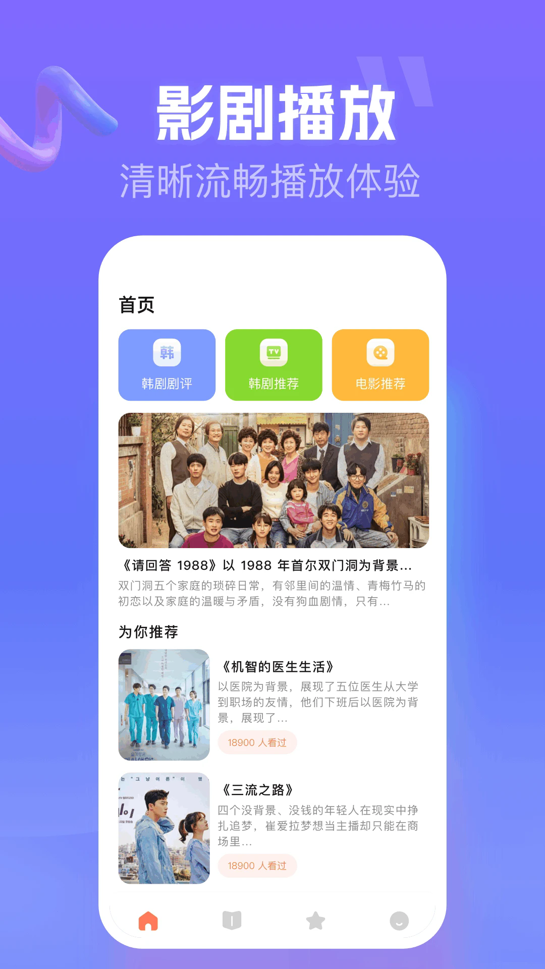 坚果视频最新版截图1