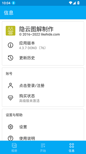 隐云图解制作app