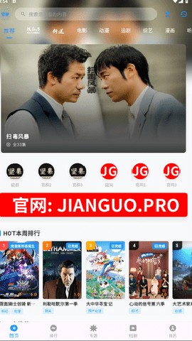 坚果视频 3.0.3 安卓版