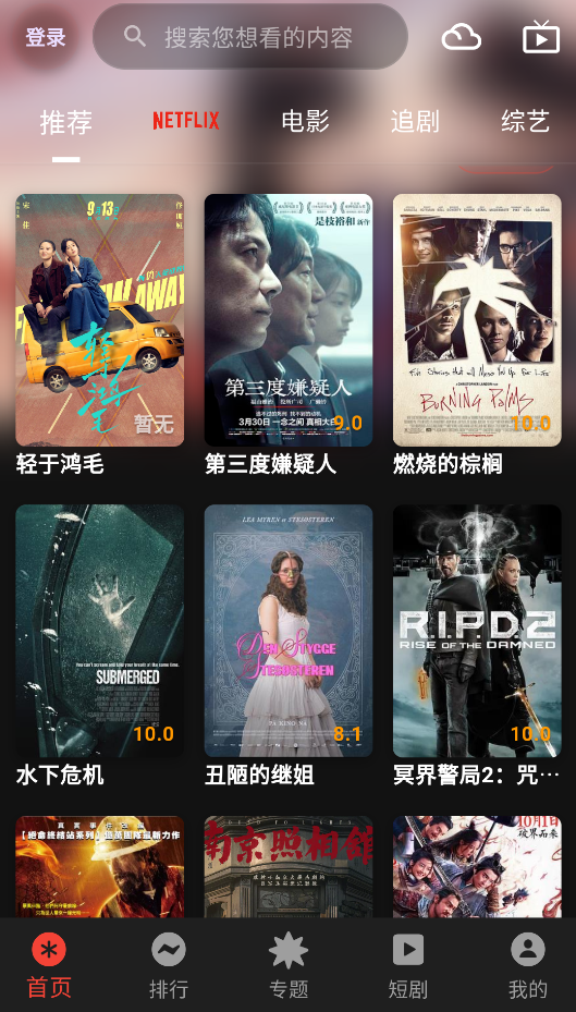 坚果视频最新版