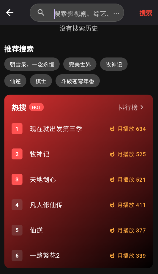 坚果视频最新版