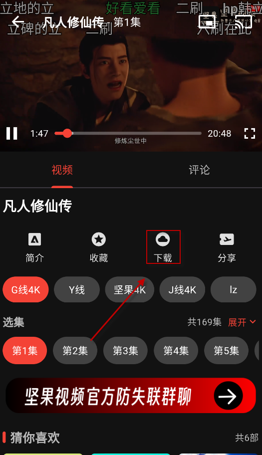 坚果视频最新版