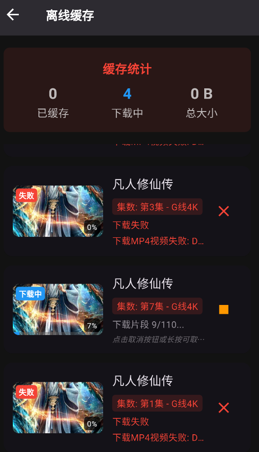 坚果视频最新版