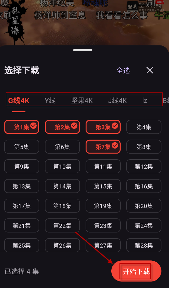 坚果视频最新版
