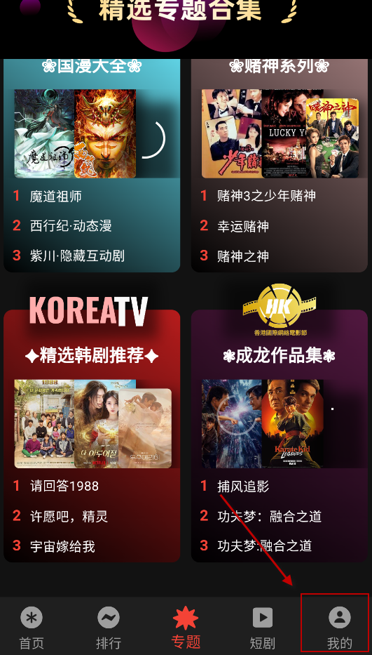 坚果视频最新版