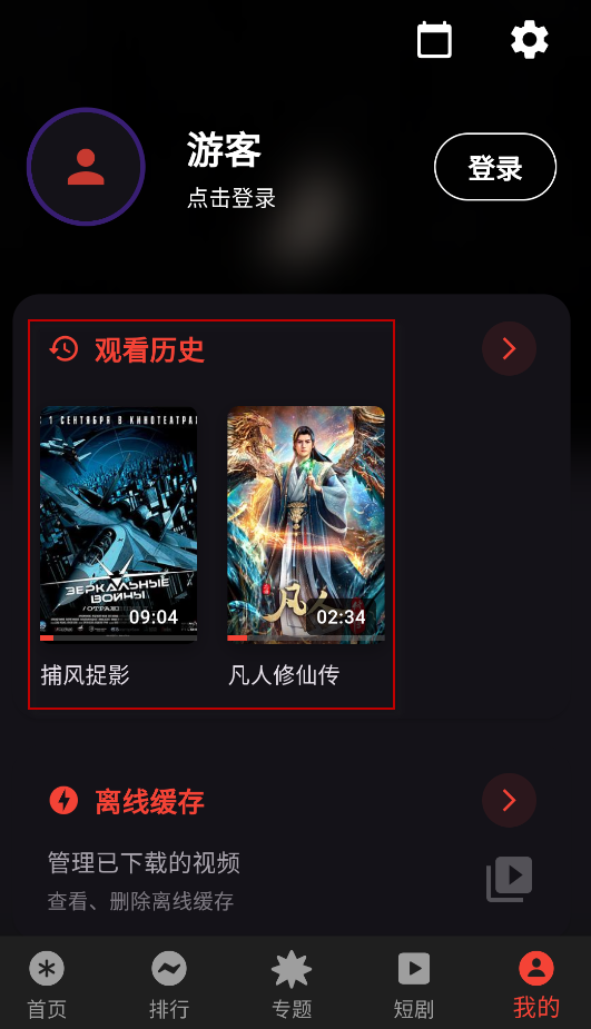 坚果视频最新版