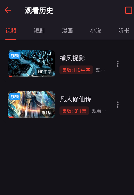 坚果视频最新版