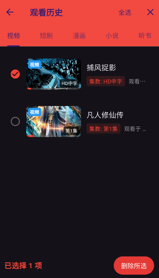 坚果视频最新版