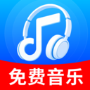 经典天天音乐app