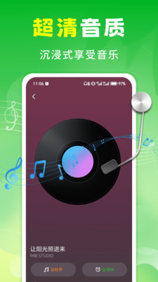 经典天天音乐app截图2