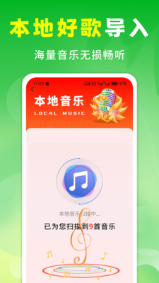 经典天天音乐app截图1