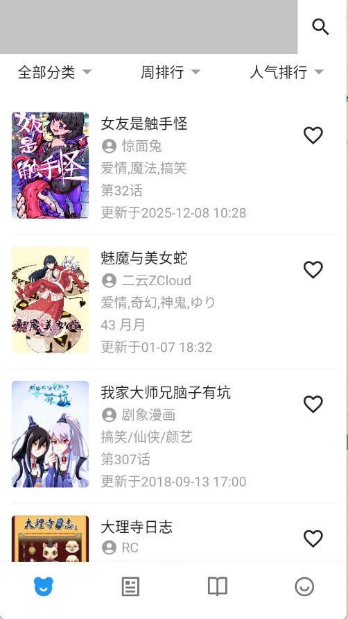 zaix漫画截图5