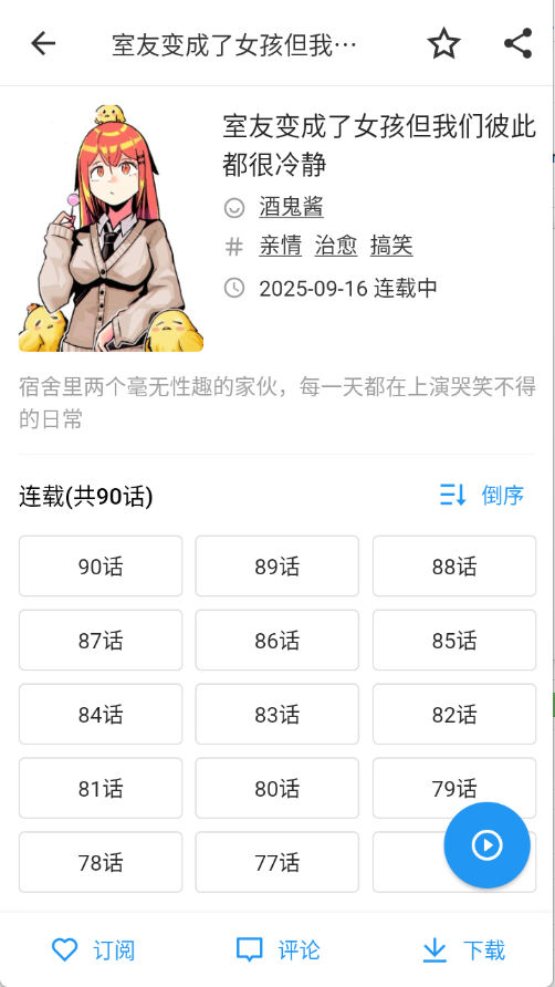 zaix漫画截图4