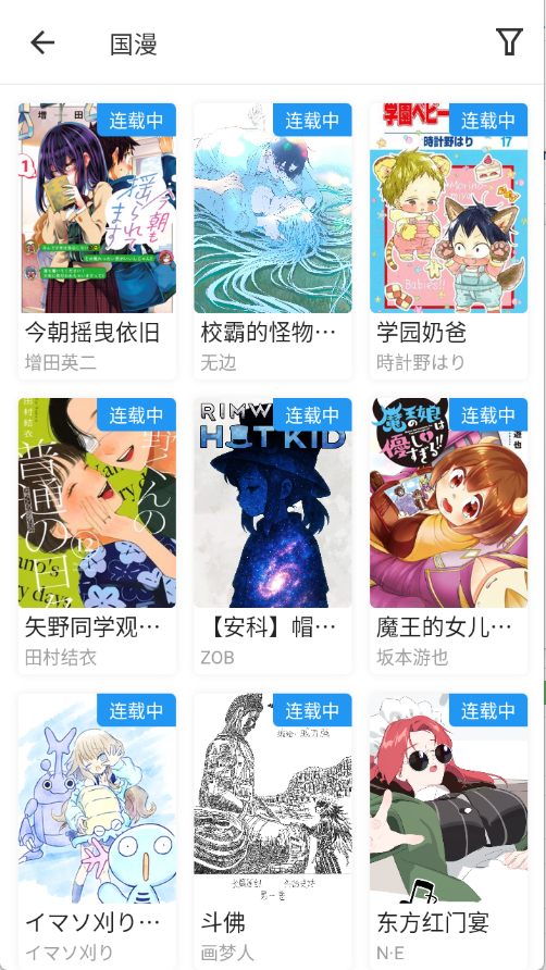 zaix漫画截图2