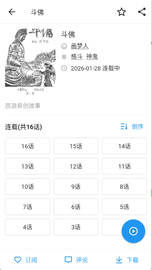 zaix漫画截图3