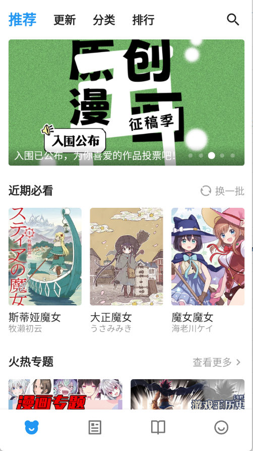 zaix漫画截图1
