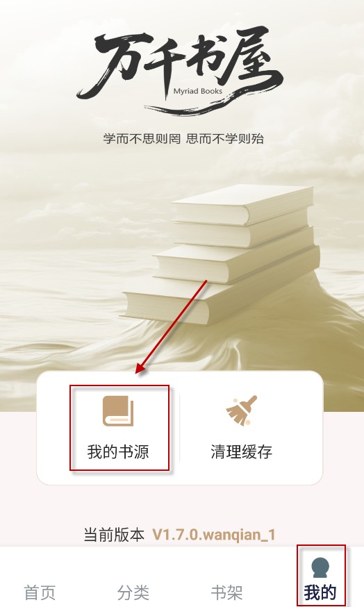 万千书屋免费版