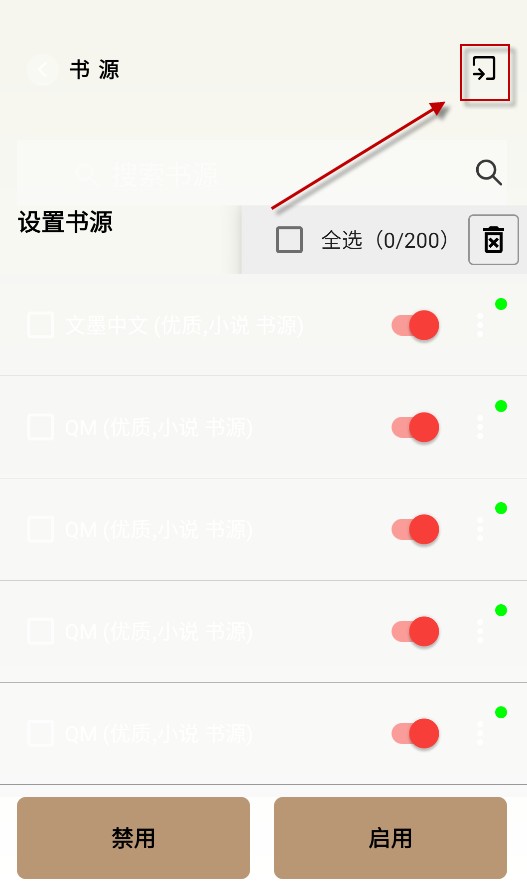 万千书屋免费版
