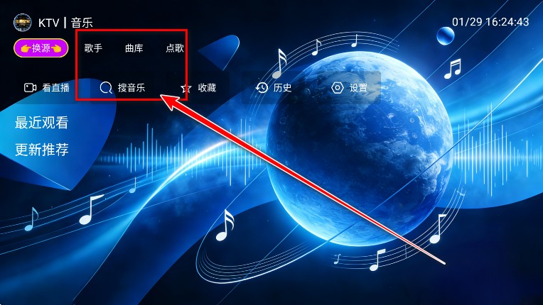 音浪星球tv版最新版