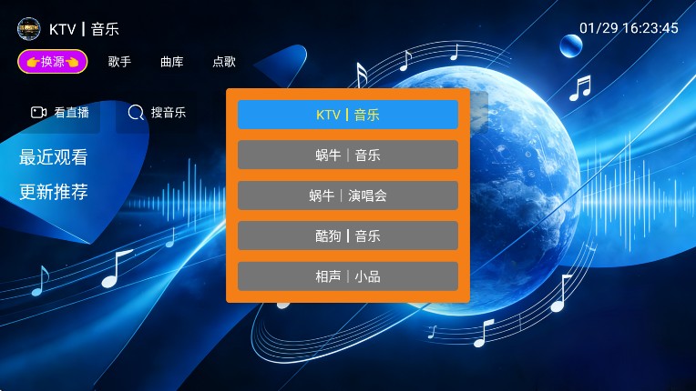 音浪星球tv版最新版