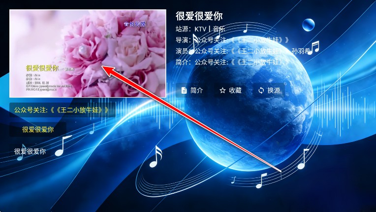 音浪星球tv版最新版