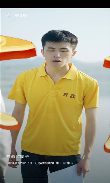 优米短剧最新版截图2