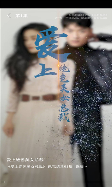 优米短剧最新版截图1