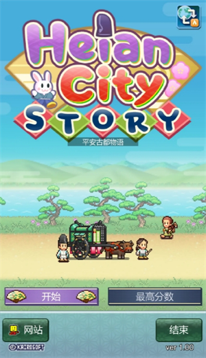 开罗平安古都物语截图1