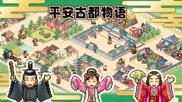 开罗平安古都物语