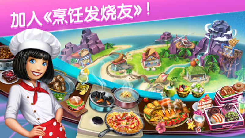 烹饪发烧友2026最新版截图5