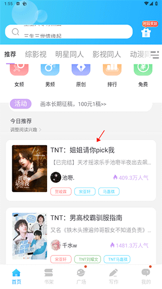 话本小说无广告纯净版