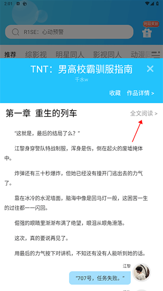 话本小说无广告纯净版