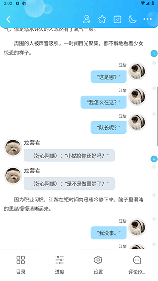 话本小说无广告纯净版