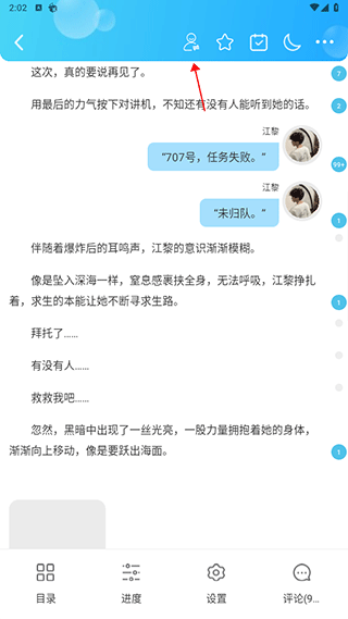 话本小说无广告纯净版