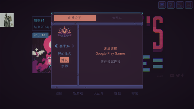 暴君的游戏汉化移植版截图3