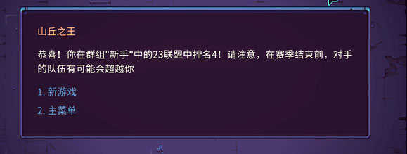 暴君的游戏汉化移植版