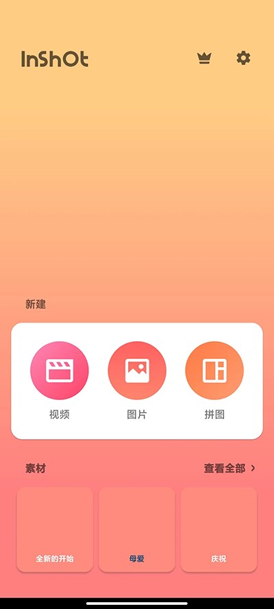inshort软件app