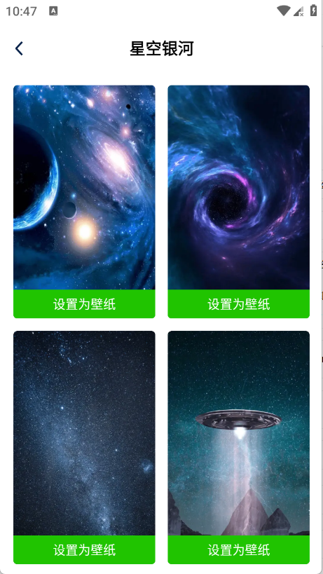 梦幻壁纸