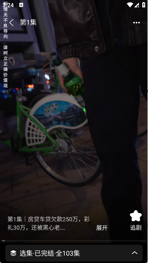 短剧漫剧免费看2026最新版截图3