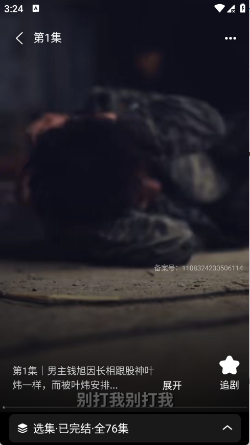 短剧漫剧免费看2026最新版截图4